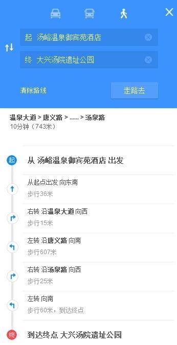 惊喜价99元！汤峪温泉双人票＋住宿＋双早＋2张景区门票，周末不加收