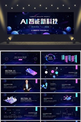 未来触手可及——2025智能科技新品发布会全记录